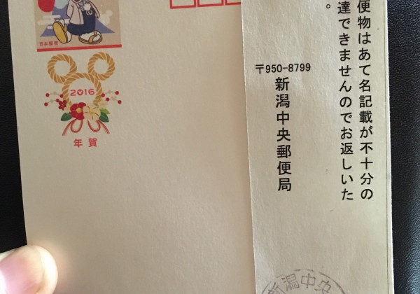 あて名記載が不十分では絶対に届きません。