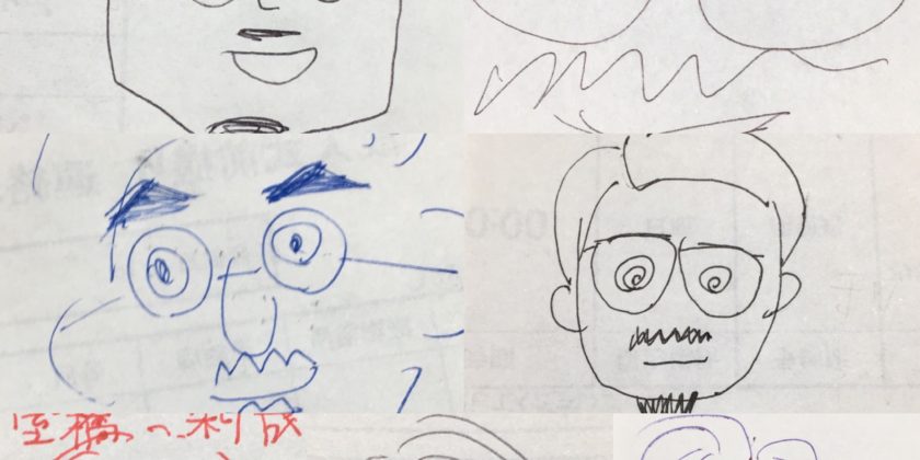 五年前と現在を比べたらしっかりと年をとっていた。