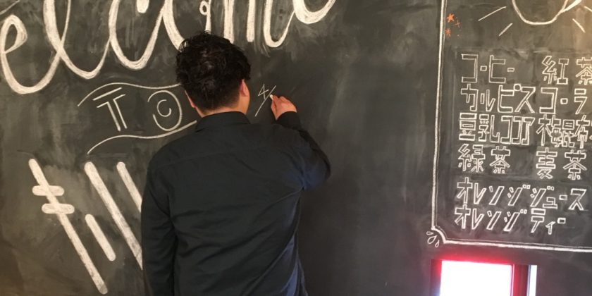 黒板も自由に使ってもいいのですがこれは…。